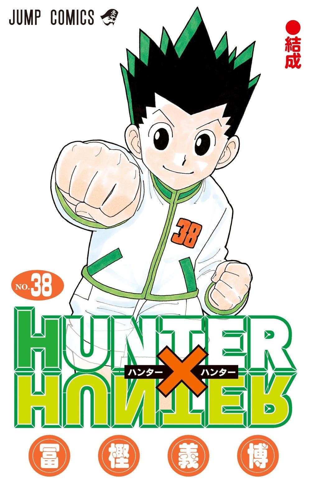 Hunter x Hunter vol. 38