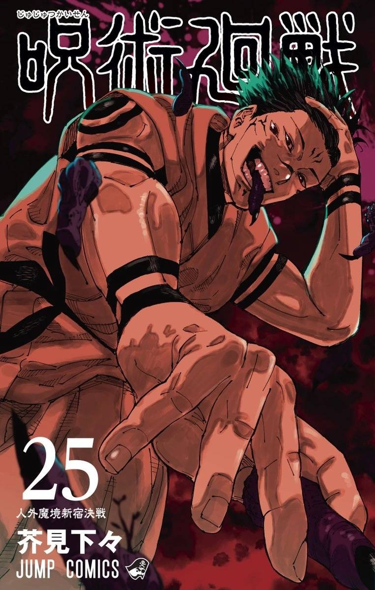 Ryomen Sukuna en la portada del volumen 25 de Jujutsu Kaisen