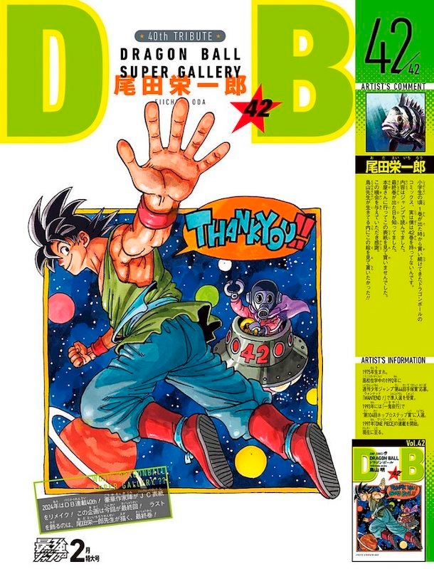 Goku despidiéndose junto a Tori Bot, todo dibujado por Eiichiro Oda