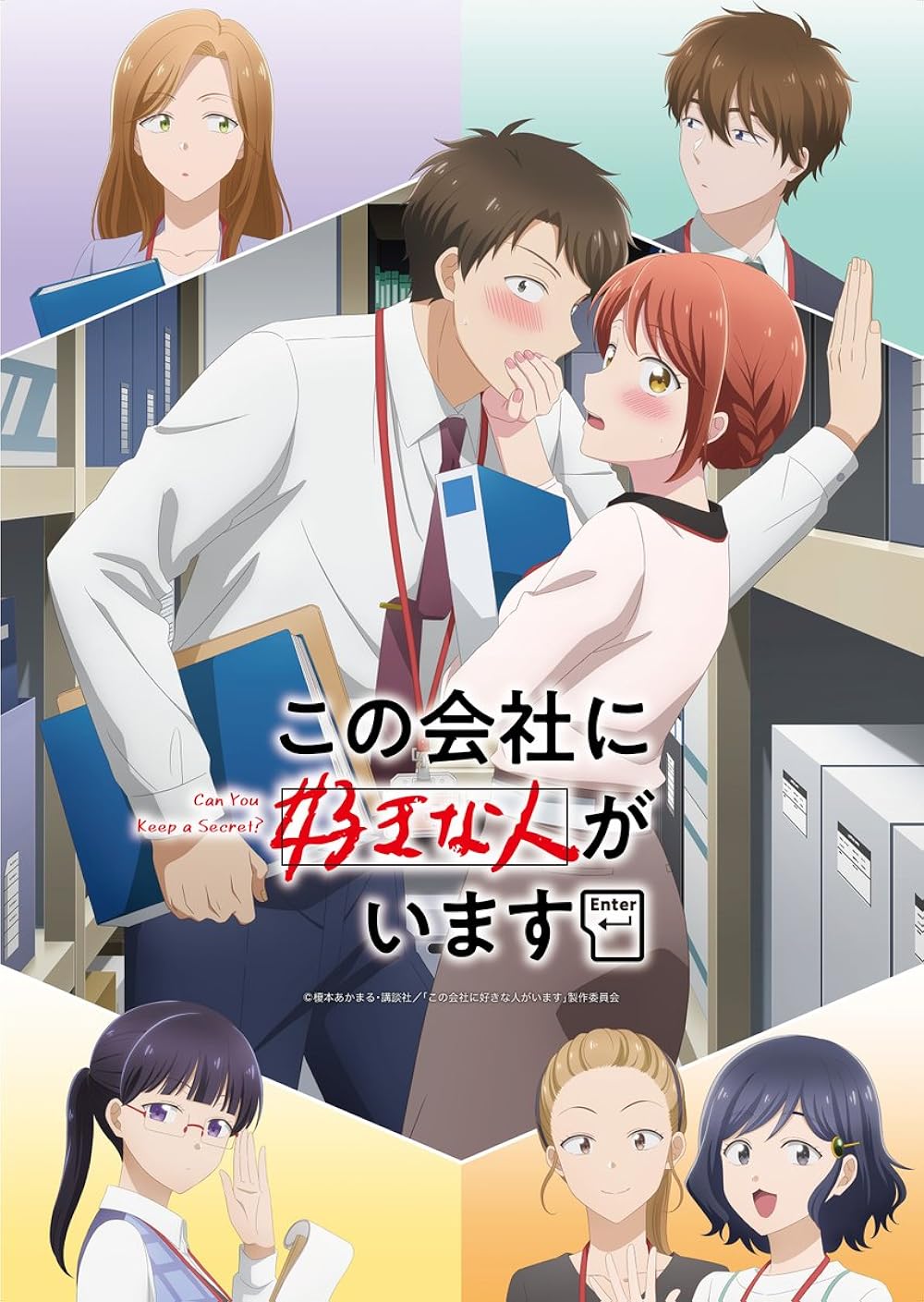 I have a crush at work portada