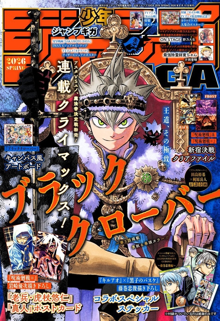 Portada Jump GIGA 